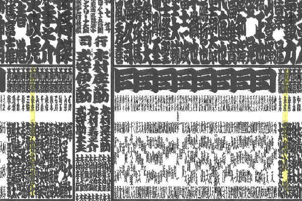 番付