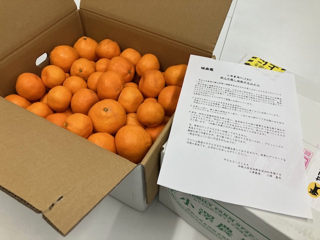 みかん