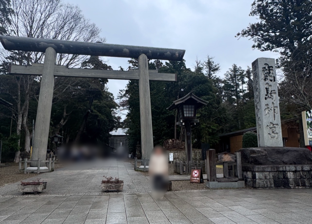 香取神宮